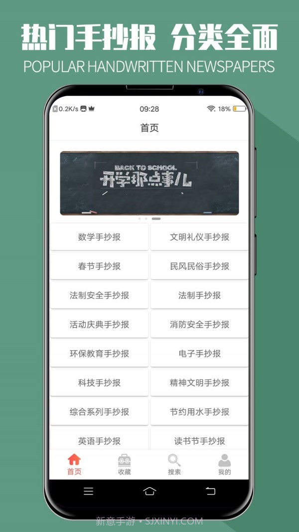 手抄报全集截图2 手抄报全集截图2