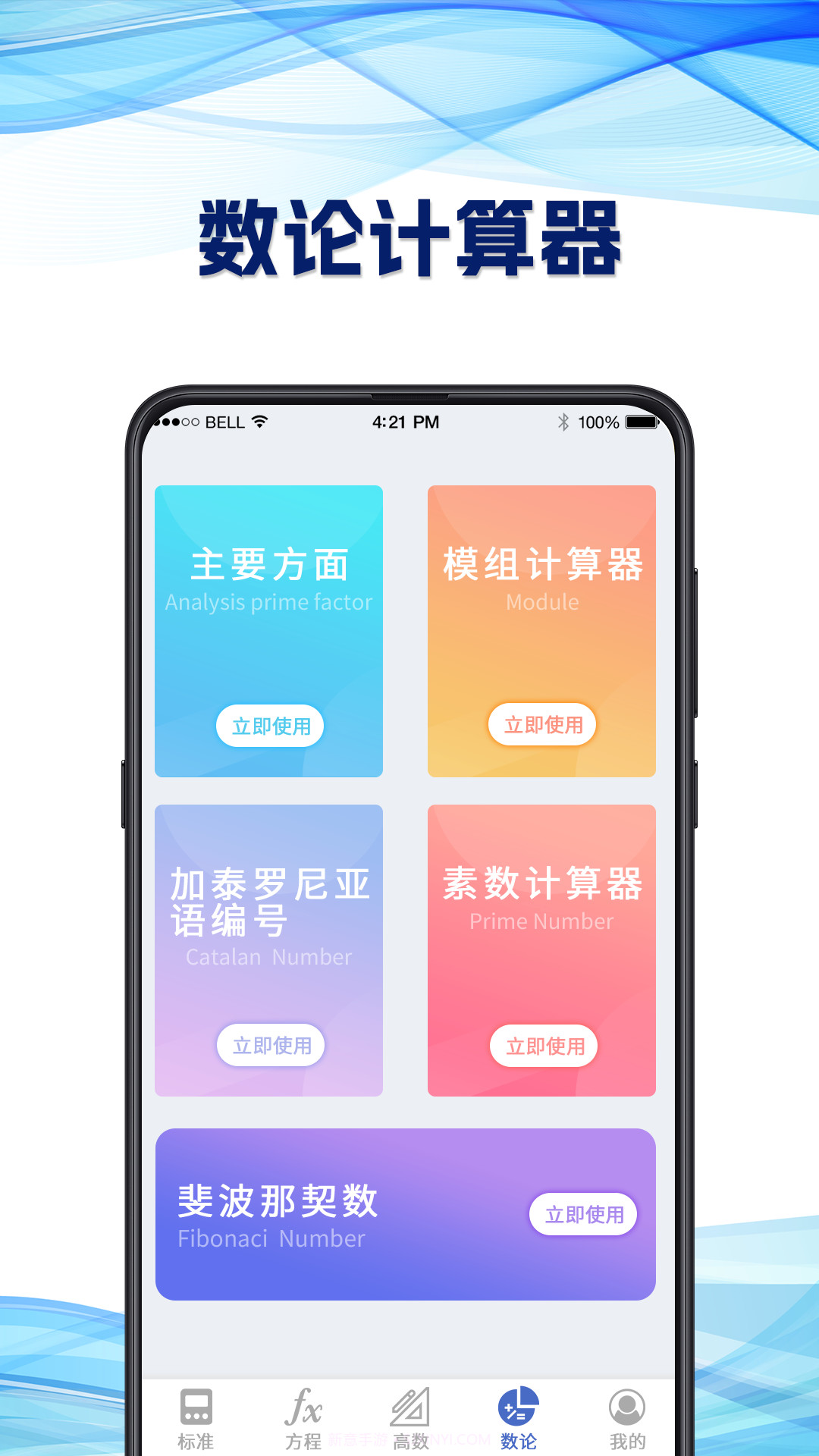 奶油计算器截图3 奶油计算器截图3
