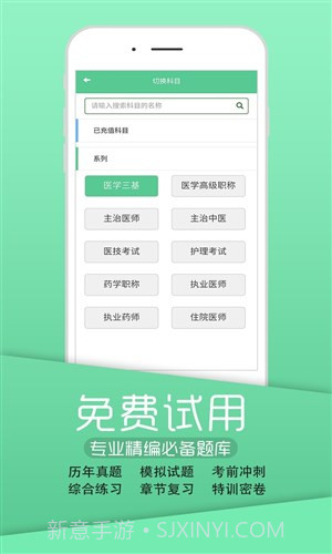 英腾医学截图2 英腾医学截图2