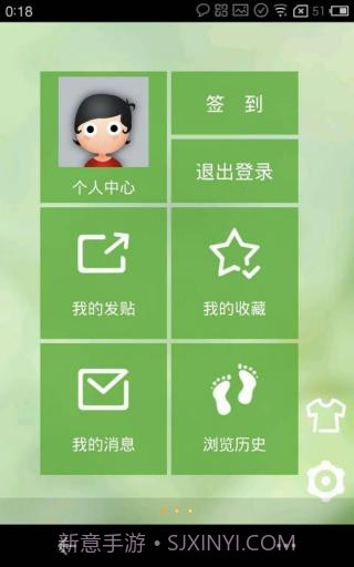 文爱社区截图1 文爱社区截图1