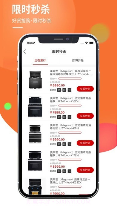安时达商城截图2 安时达商城截图2