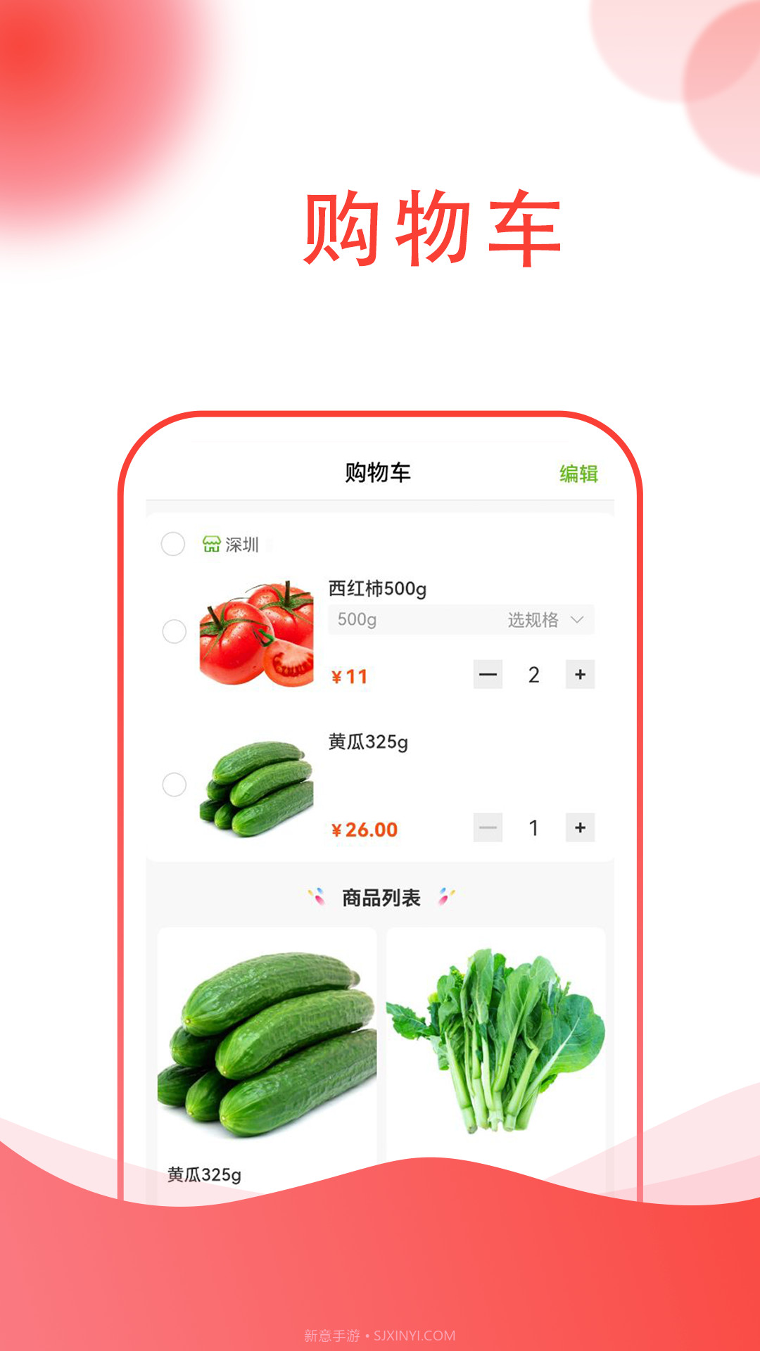 四季有花截图3 四季有花截图3