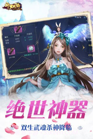 斗罗大陆之史莱克归来截图4 斗罗大陆之史莱克归来截图4