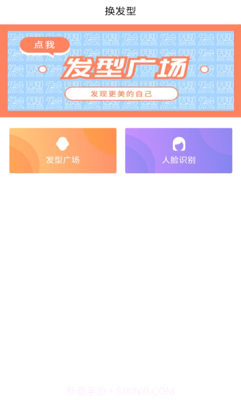 花漾字体帮截图1 花漾字体帮截图1