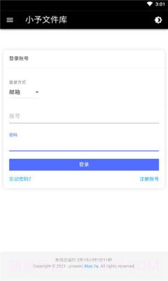 小予文件库截图3