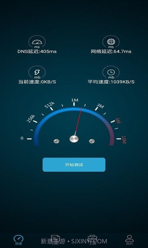 全能测网速大师App截图1 全能测网速大师App截图1