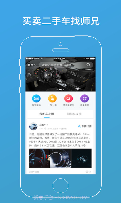 车师兄截图1 车师兄截图1