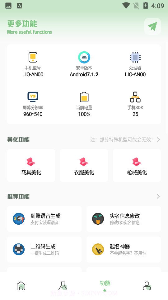 呱呱画质盒子截图2 呱呱画质盒子截图2