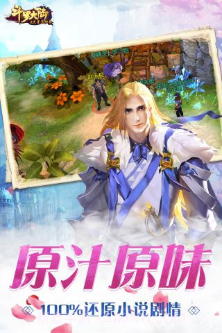 斗罗大陆之史莱克归来截图2 斗罗大陆之史莱克归来截图2