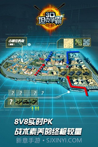 3D坦克争霸小米版截图4 3D坦克争霸小米版截图4