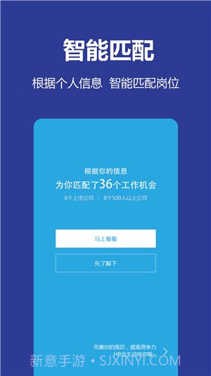 相约在高新截图1 相约在高新截图1