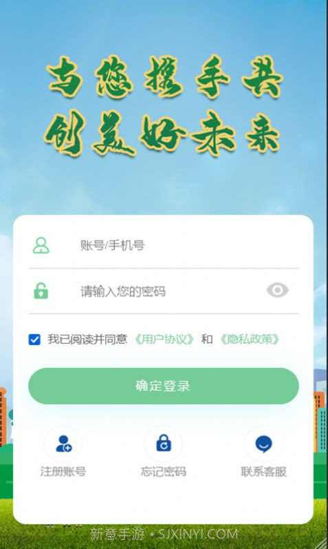 易晟截图2 易晟截图2