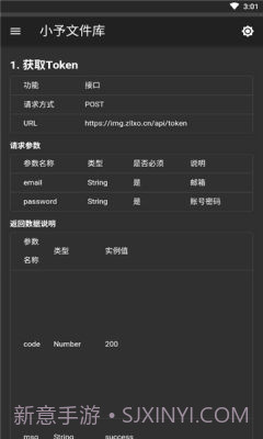 小予文件库截图1