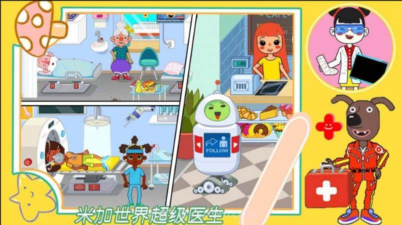 米加世界超级医生截图3 米加世界超级医生截图3