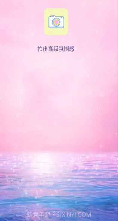 滤镜甜甜相机截图1