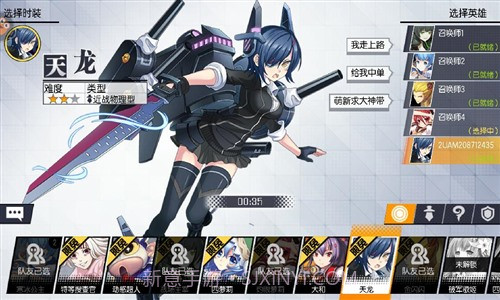 次元大作战截图5 次元大作战截图5