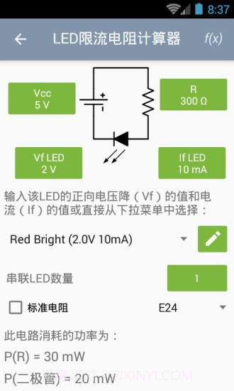 电子助手(电子助手色环电阻识别)安卓正式版截图1 电子助手(电子助手色环电阻识别)安卓正式版截图1