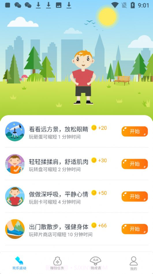 皮皮赚红包版app截图2 皮皮赚红包版app截图2