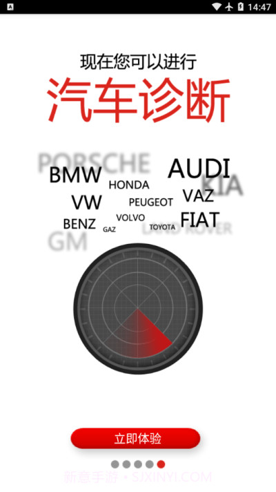 元征x-431 htt截图1