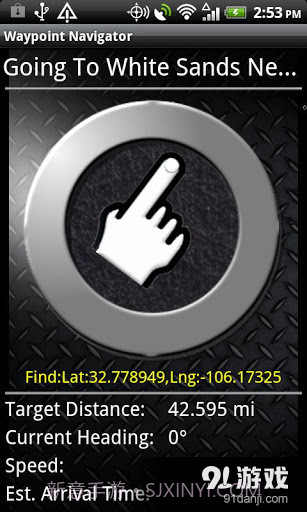 北极星导航系统截图4 北极星导航系统截图4