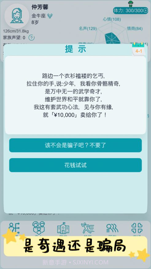 自由人生模拟器内置菜单截图1 自由人生模拟器内置菜单截图1