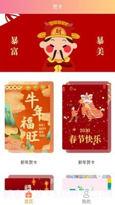 简易贺卡DIY截图1 简易贺卡DIY截图1