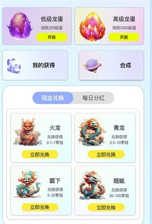 寻龙夺宝截图3 寻龙夺宝截图3