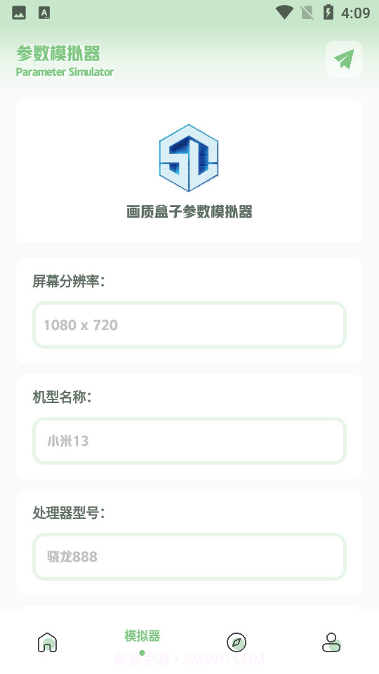 呱呱画质盒子截图3 呱呱画质盒子截图3