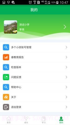 睿教育截图5