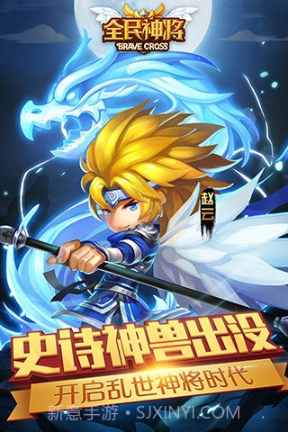 全民神将百度版截图5 全民神将百度版截图5