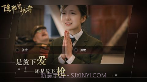 隐形守护者截图7 隐形守护者截图7