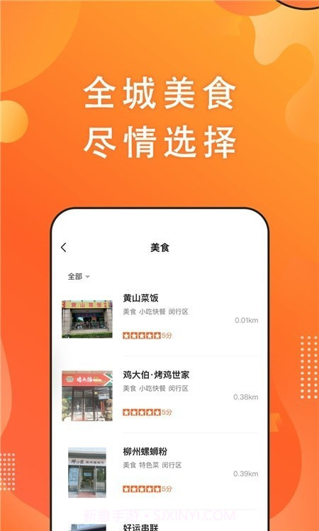 豪享生活截图2 豪享生活截图2