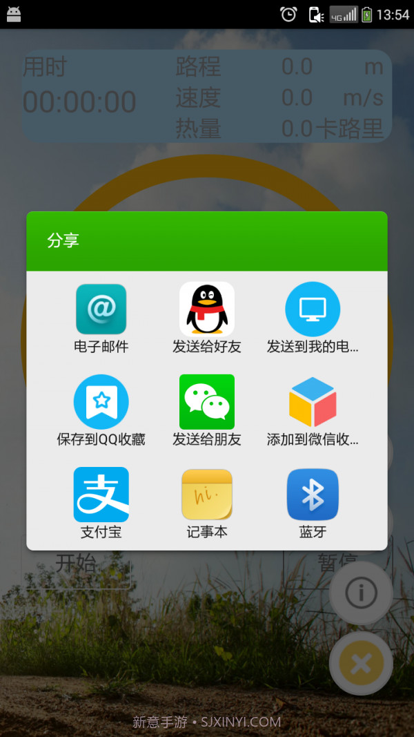 悦跑健身计步截图1 悦跑健身计步截图1