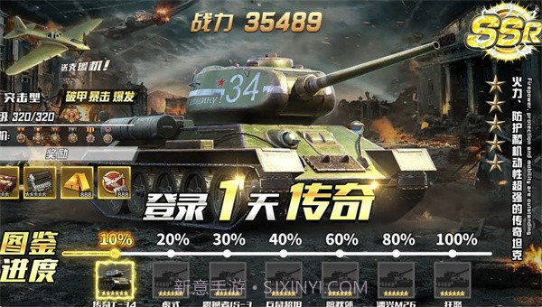 钢铁洪流截图5 钢铁洪流截图5