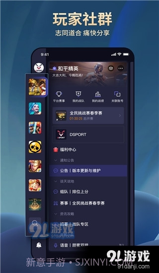 大圣电竞app正式版下载截图2 大圣电竞app正式版下载截图2