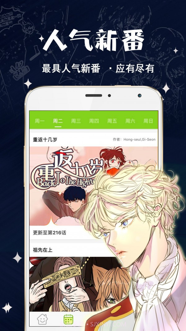 快乐漫画截图2 快乐漫画截图2