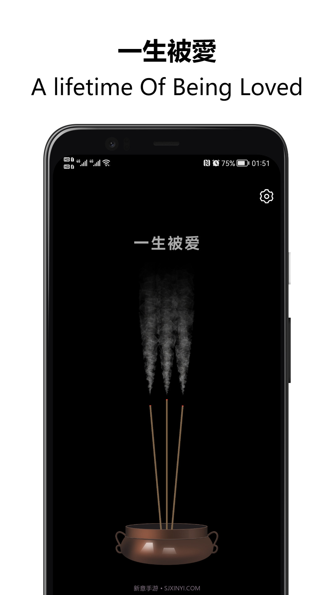 上柱香许愿助手截图4 上柱香许愿助手截图4