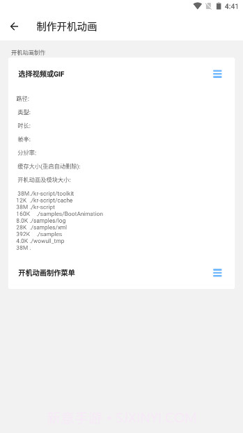 BootAnimation截图2 BootAnimation截图2