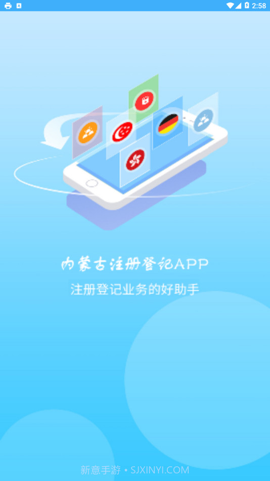 内蒙e登记官网截图2 内蒙e登记官网截图2