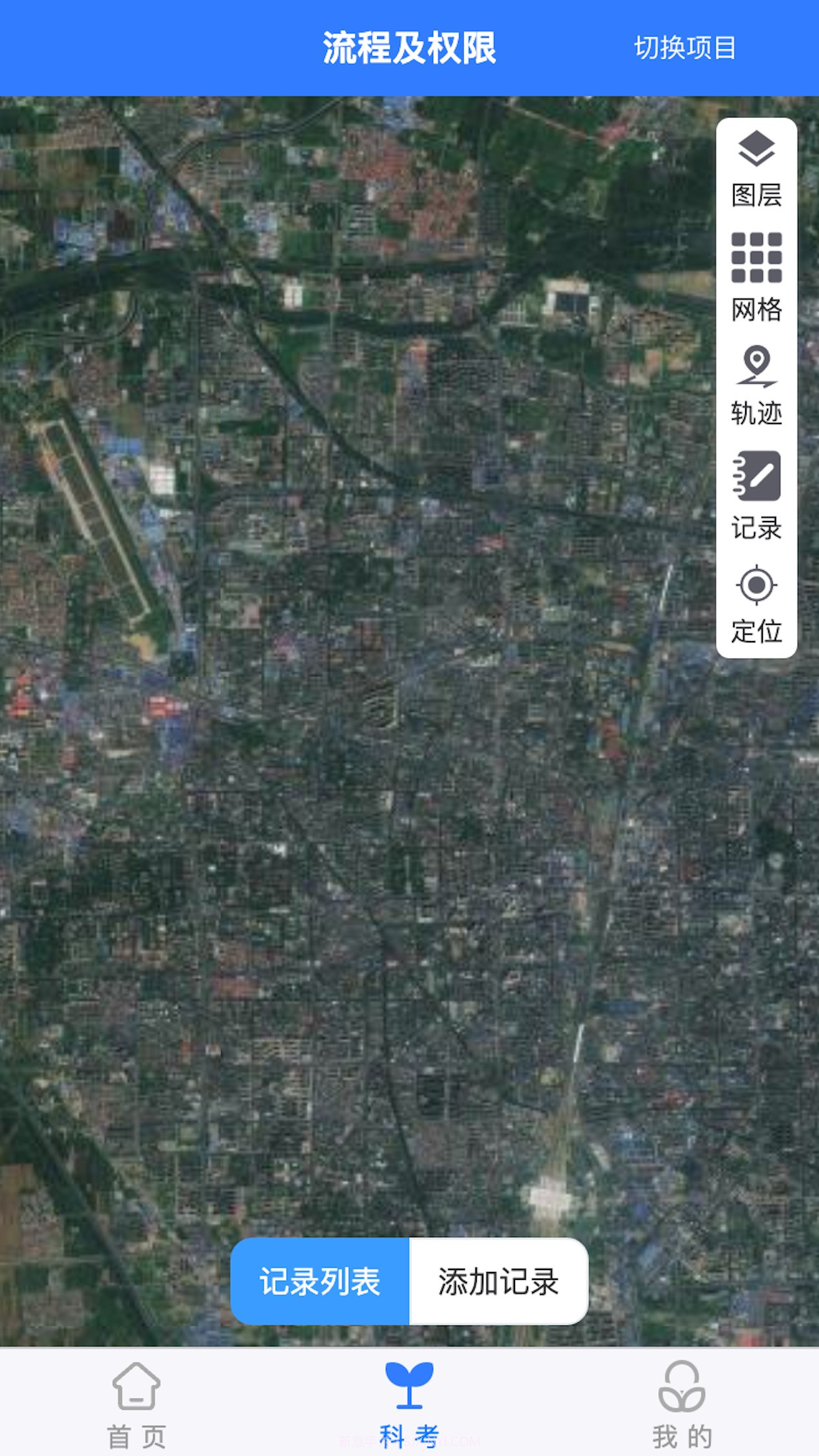 e科考截图4 e科考截图4