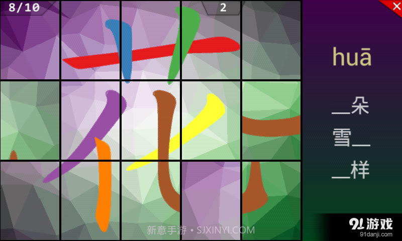 点字书／语文二年级下截图4