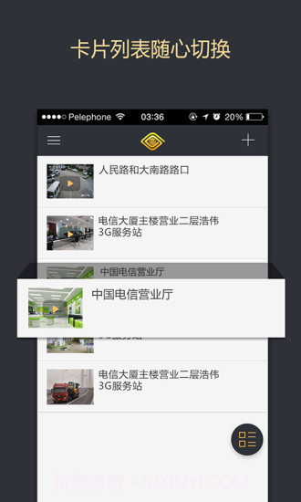 全球眼APP截图2 全球眼APP截图2
