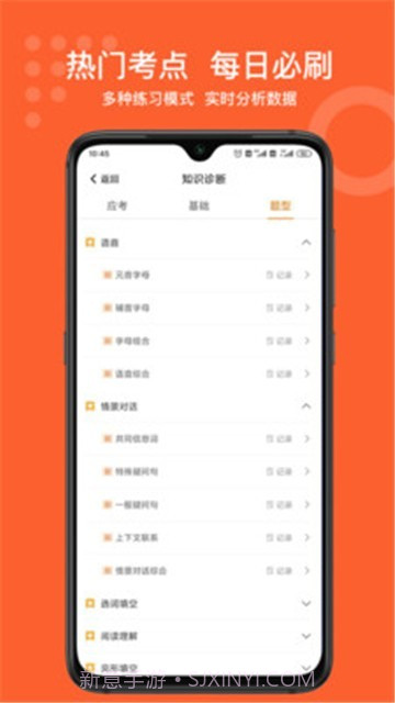 小佳题库截图5 小佳题库截图5