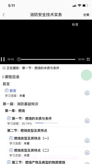 知创课堂截图4 知创课堂截图4
