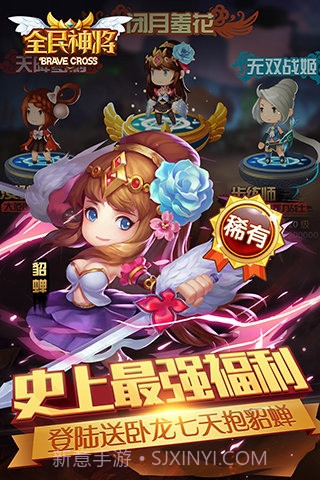 全民神将百度版截图3 全民神将百度版截图3