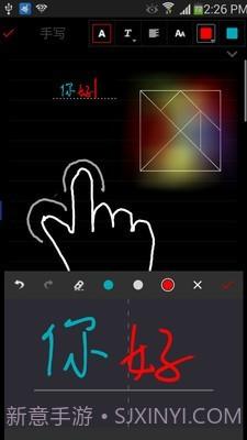 新随手写截图3 新随手写截图3