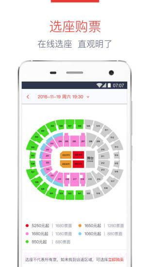 牛魔王票务截图4 牛魔王票务截图4