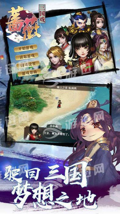 三国蔷薇英雄传截图4 三国蔷薇英雄传截图4