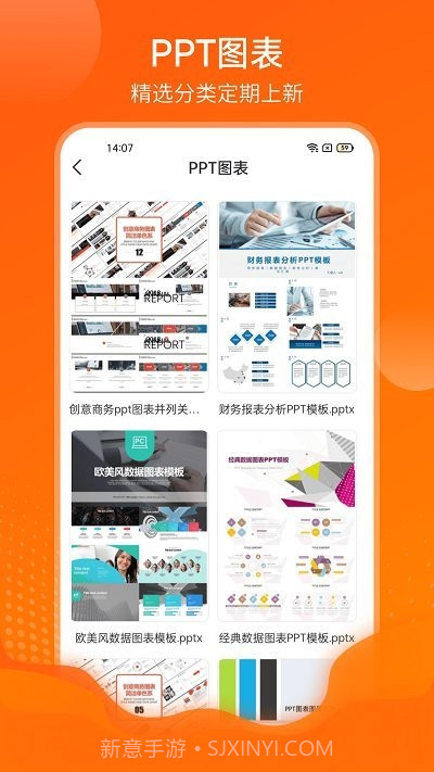 完美ppt模板截图3 完美ppt模板截图3