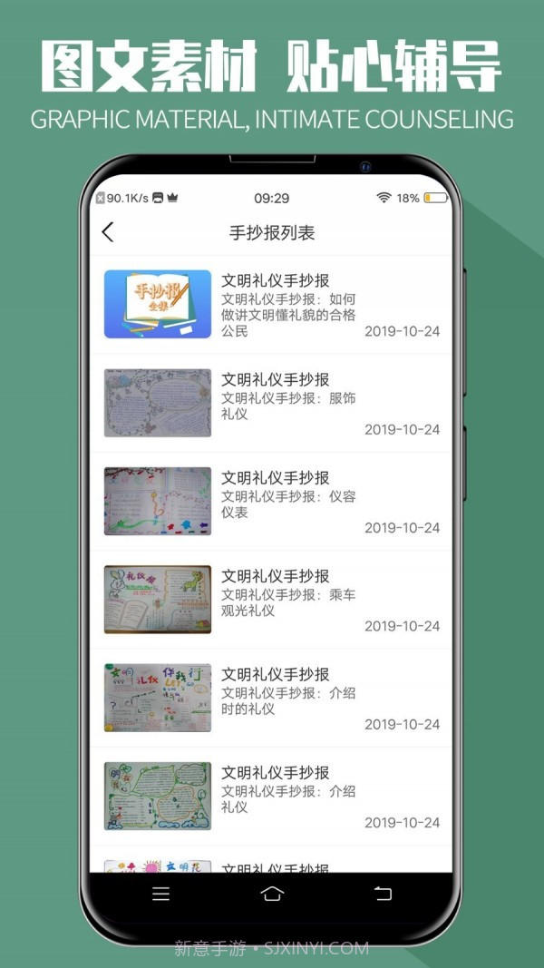 手抄报全集截图3 手抄报全集截图3